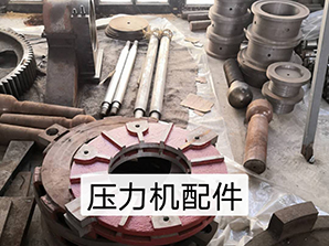 http://www.poosoo.cn壓力機(jī)配件