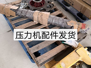 http://www.poosoo.cn壓力機(jī)配件發(fā)貨