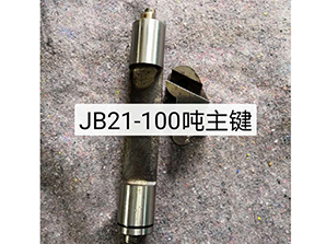 http://www.poosoo.cnJB21-100噸主鍵